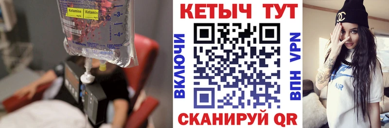 КЕТАМИН VHQ  Красноперекопск 