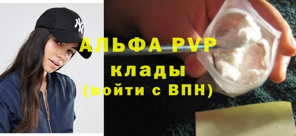 стафф Абаза
