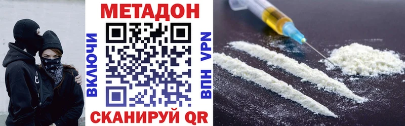 МЕТАДОН мёд  Красноперекопск 